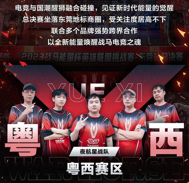 包含战马战队在英雄联盟赛事中完成三杀，逆风翻盘成经典的词条