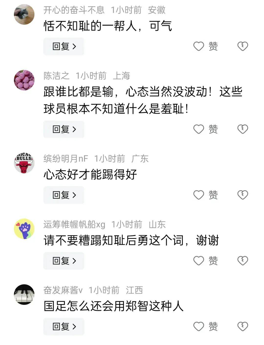 今晚|国足输球晋级，最佳媒体标题短评的简单介绍