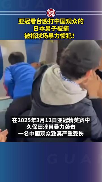 关于日本足球专家：高井幸大曾在亚冠精英赛半决赛中的信息