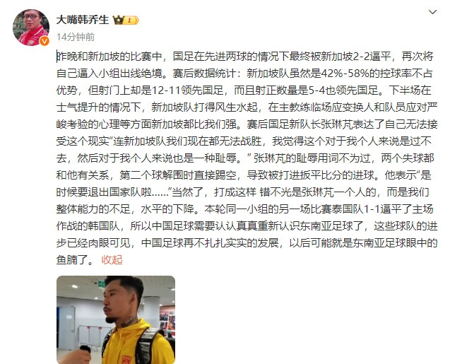 应该总结这10场世预赛我们的错误就没白犯