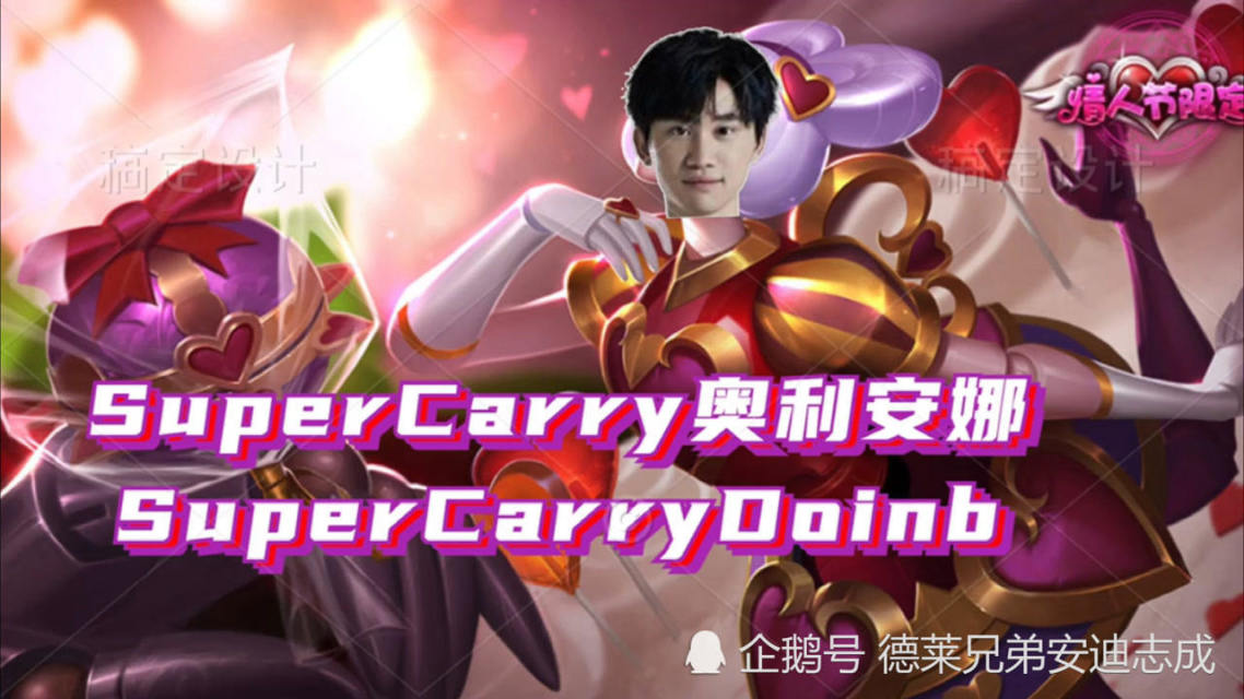 Doinb发布视频：兄弟们，染头发花了3300的简单介绍