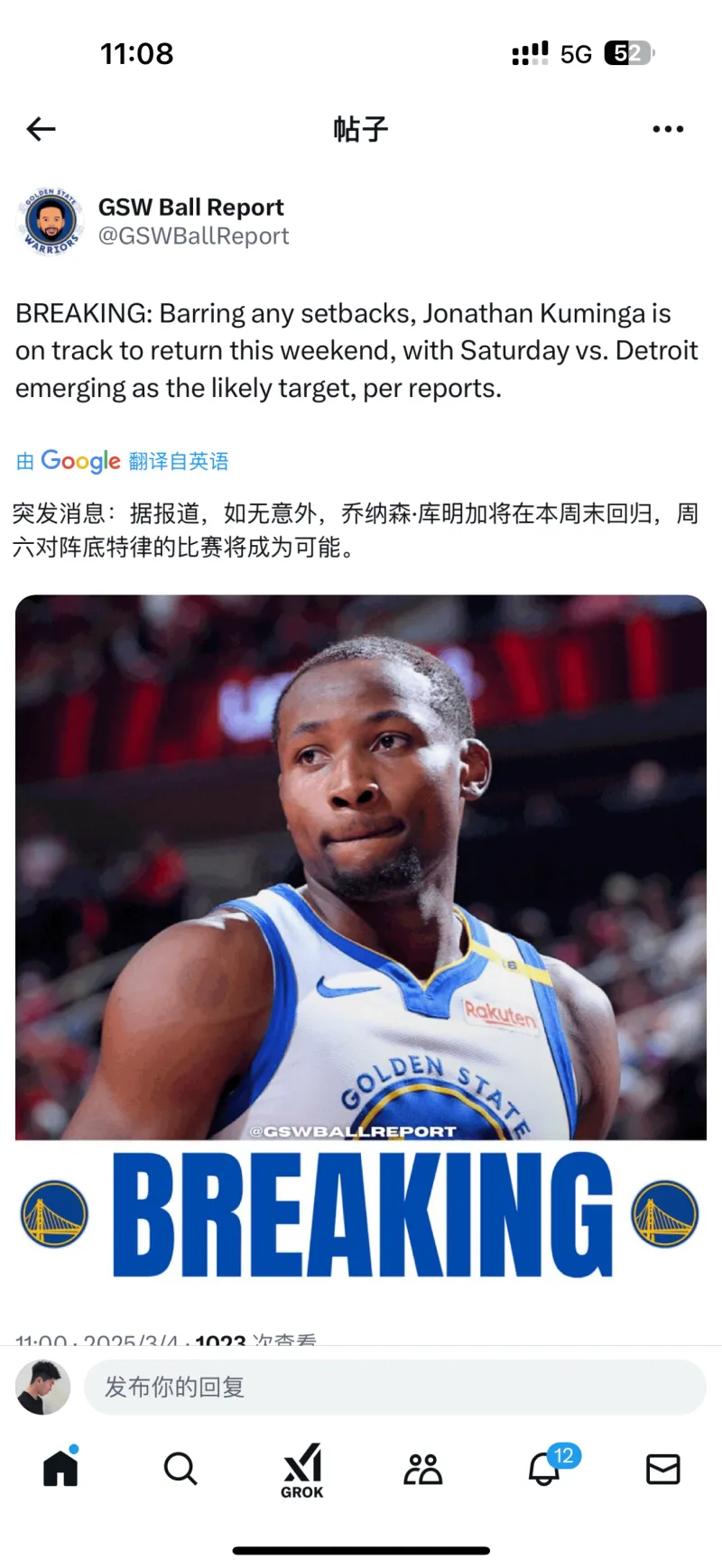 关于NBA媒体记者点评勇士球员库明加：已经打了四个赛季，目前只有22岁，年龄是其最大优势的信息