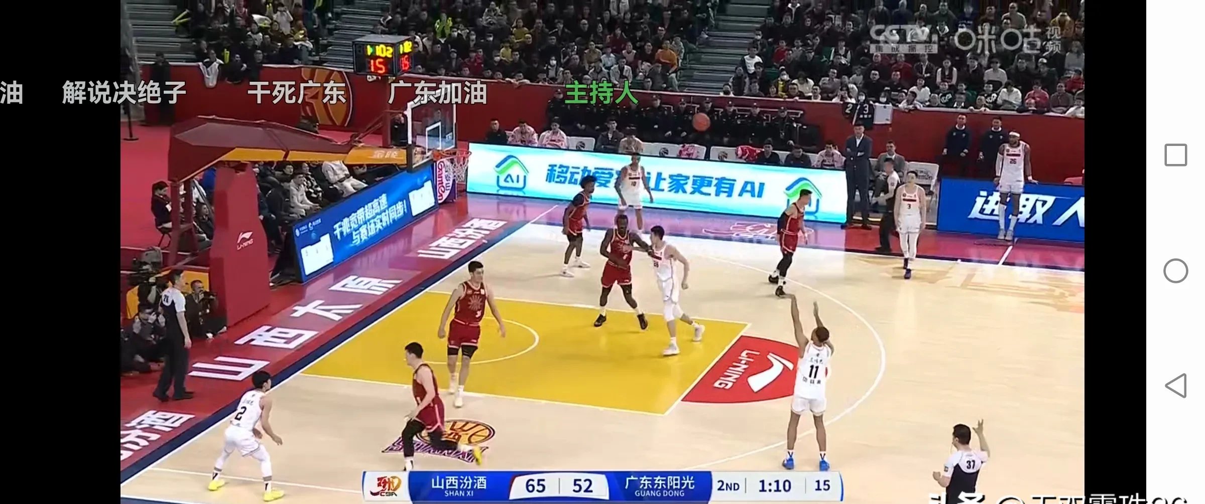 山西队客场遭遇广东，失去赢利之门